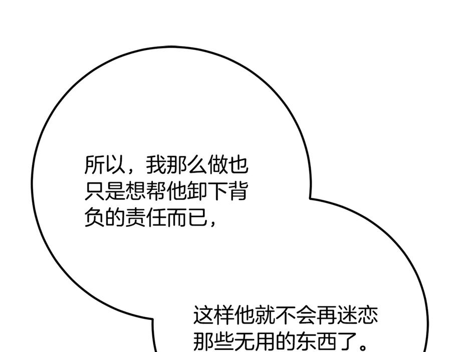 《颠覆武林世界吧！天魔！》完结话 我想休息了 第310页