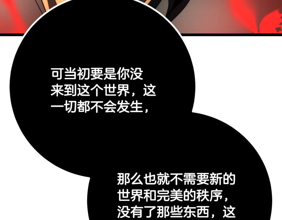 《颠覆武林世界吧！天魔！》完结话 我想休息了 第272页