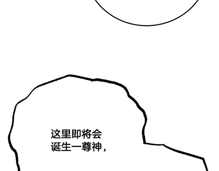 《颠覆武林世界吧！天魔！》完结话 我想休息了 第226页
