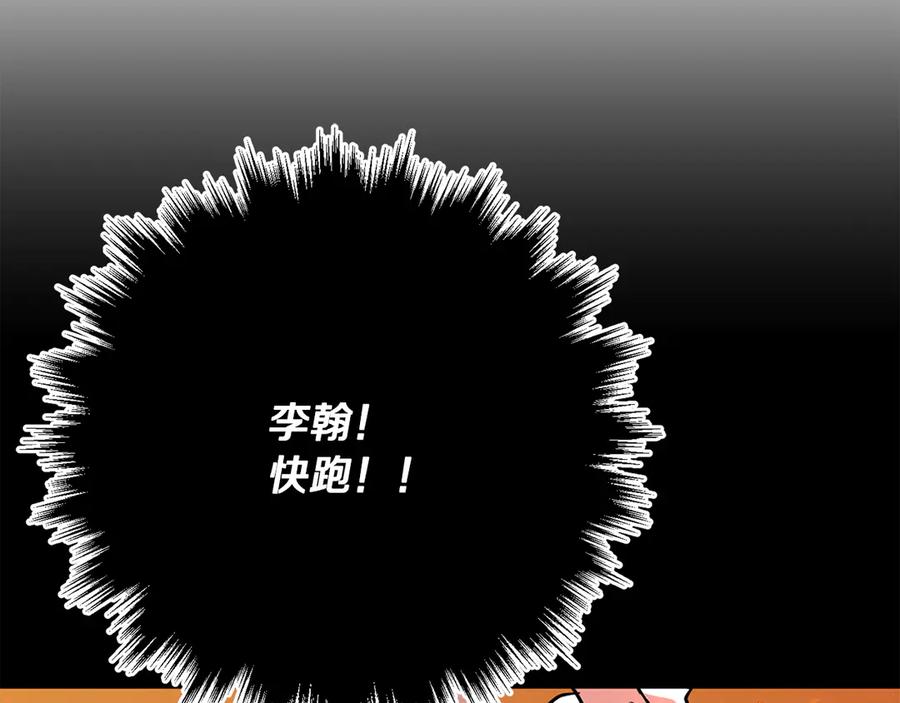 《颠覆武林世界吧！天魔！》完结话 我想休息了 第331页