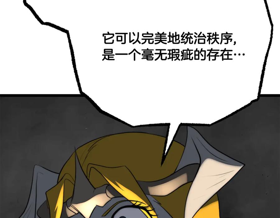 《颠覆武林世界吧！天魔！》完结话 我想休息了 第227页