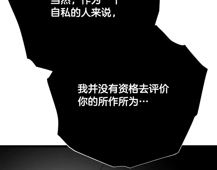 《颠覆武林世界吧！天魔！》完结话 我想休息了 第274页