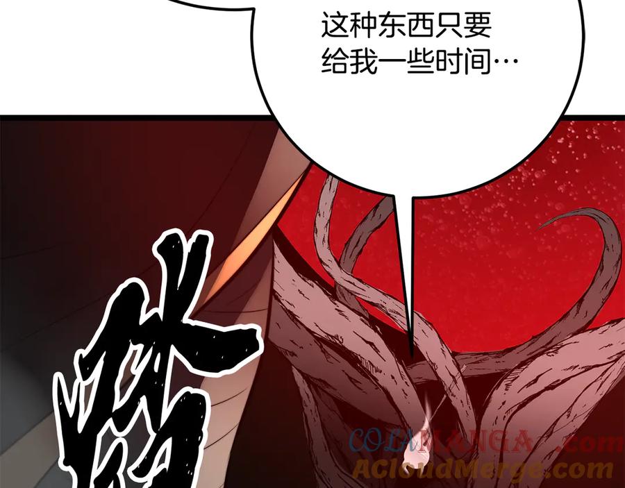 《颠覆武林世界吧！天魔！》完结话 我想休息了 第261页