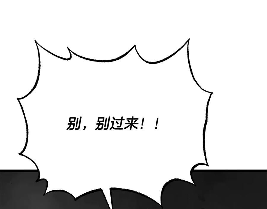 《颠覆武林世界吧！天魔！》完结话 我想休息了 第278页