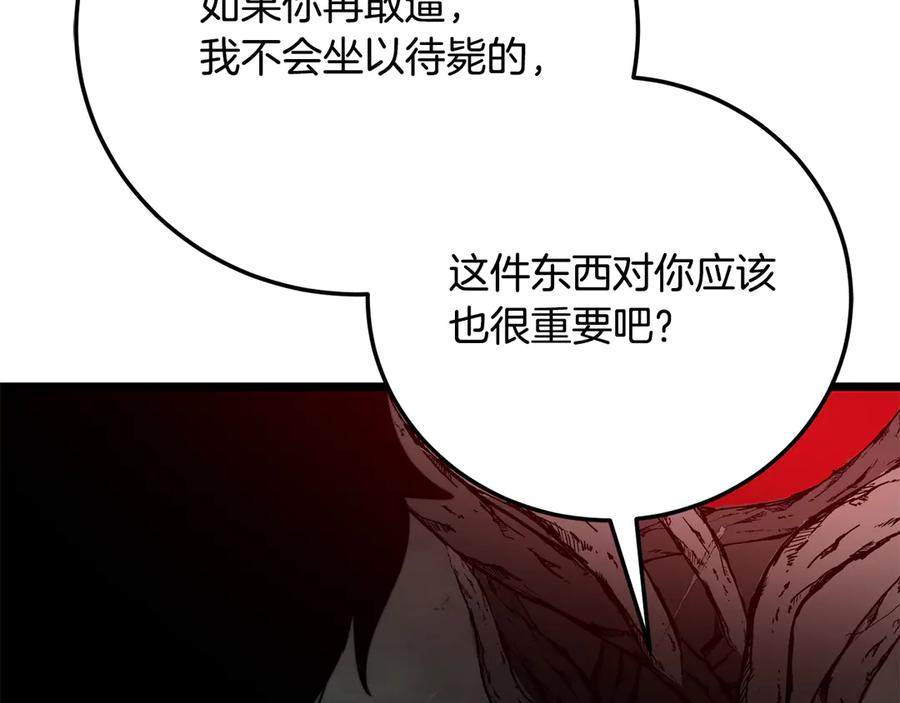 《颠覆武林世界吧！天魔！》完结话 我想休息了 第282页
