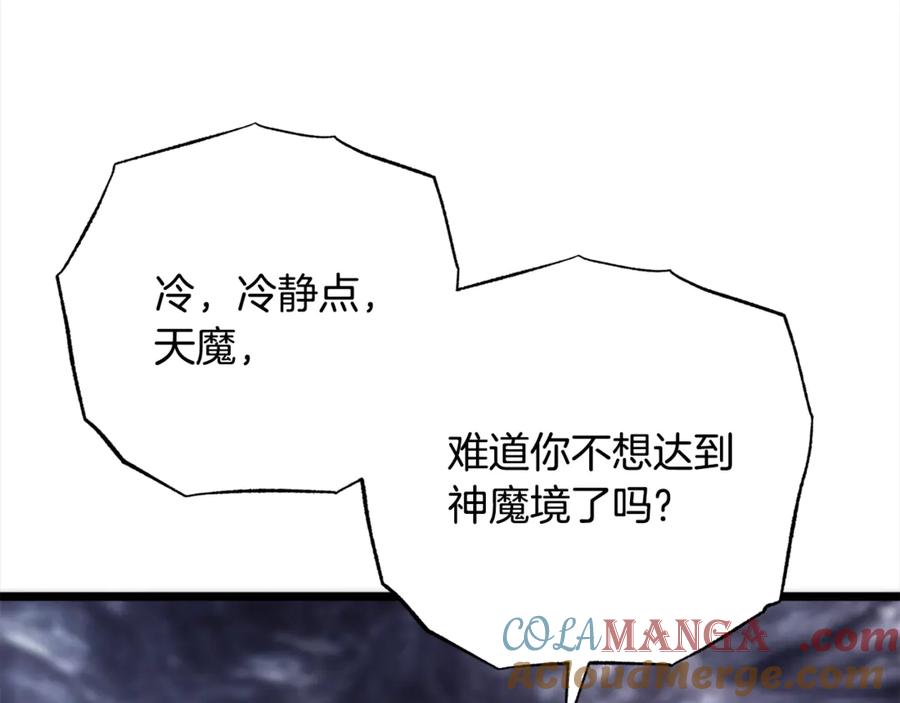《颠覆武林世界吧！天魔！》完结话 我想休息了 第345页