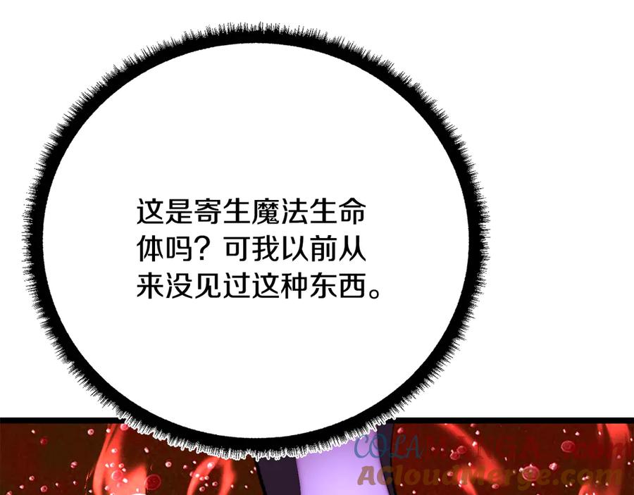 《颠覆武林世界吧！天魔！》完结话 我想休息了 第257页
