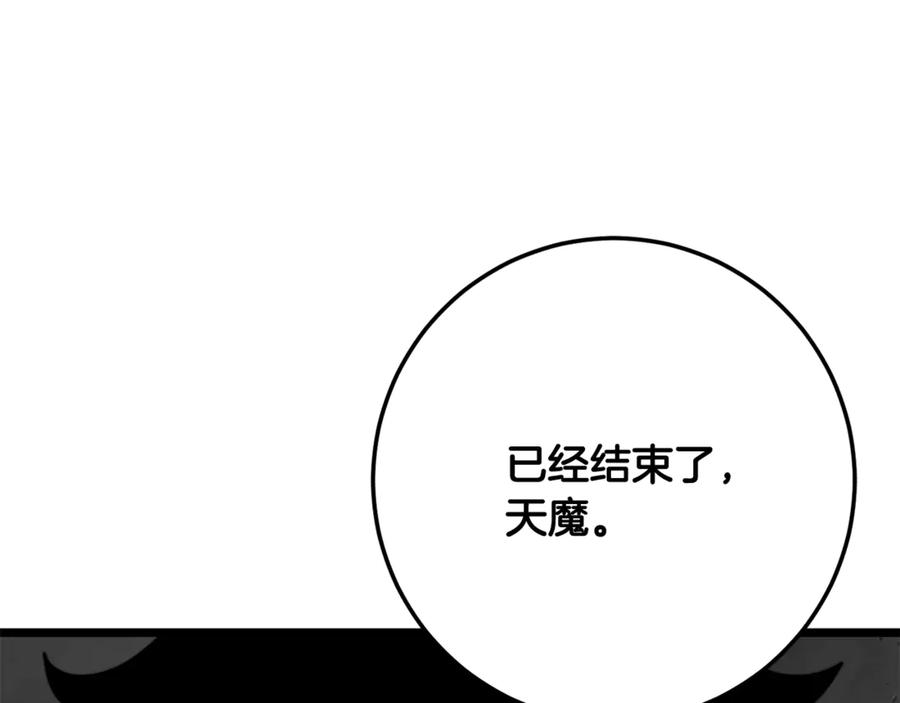 《颠覆武林世界吧！天魔！》完结话 我想休息了 第210页