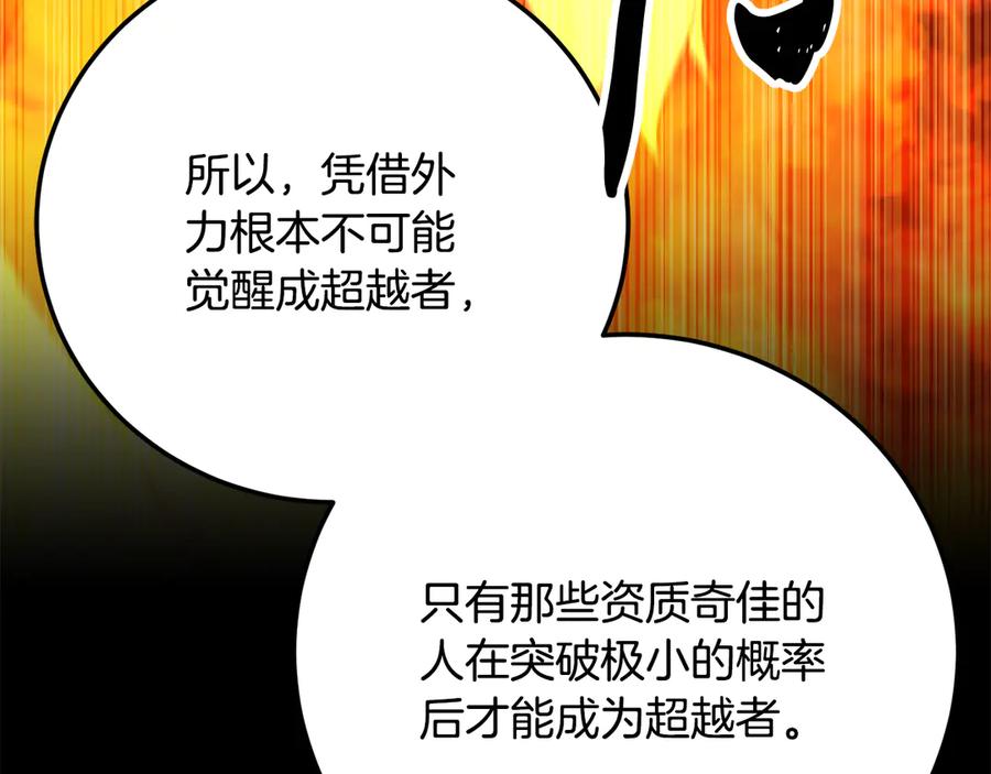《颠覆武林世界吧！天魔！》完结话 我想休息了 第304页