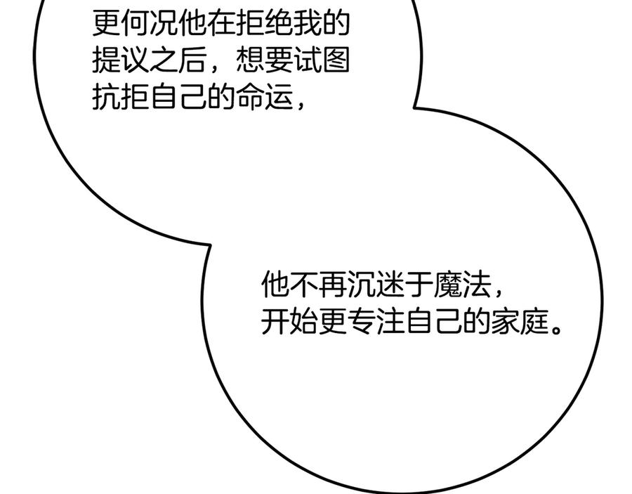 《颠覆武林世界吧！天魔！》完结话 我想休息了 第308页