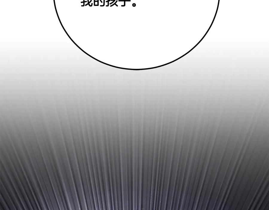 《颠覆武林世界吧！天魔！》完结话 我想休息了 第240页