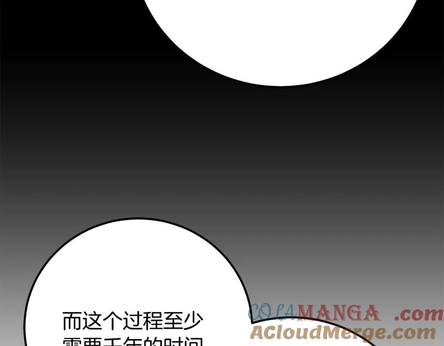 《颠覆武林世界吧！天魔！》完结话 我想休息了 第305页