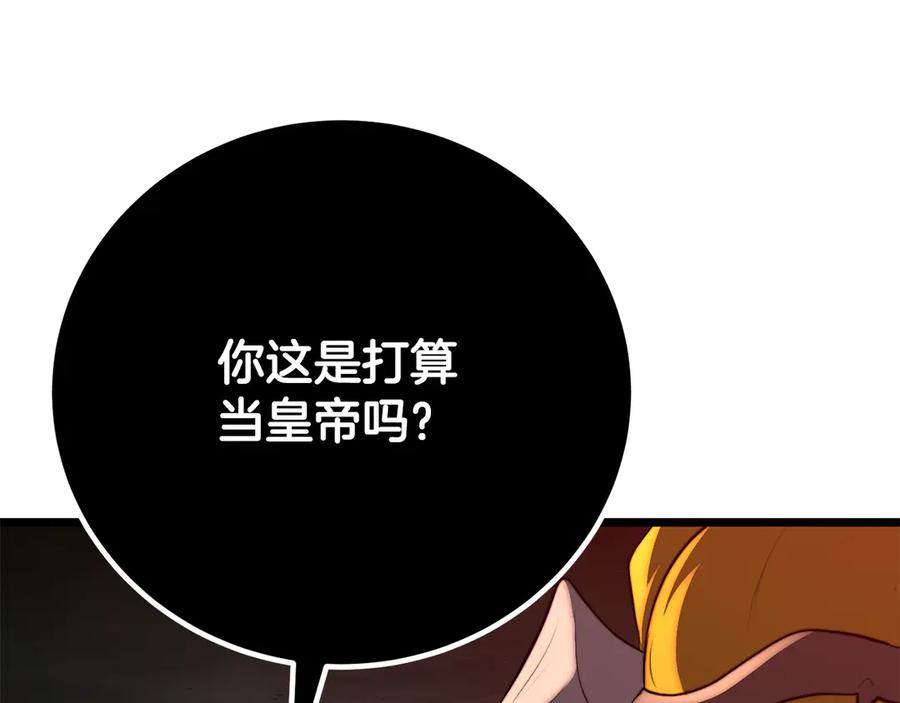《颠覆武林世界吧！天魔！》完结话 我想休息了 第223页