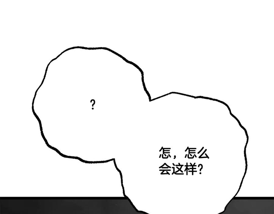 《颠覆武林世界吧！天魔！》完结话 我想休息了 第251页