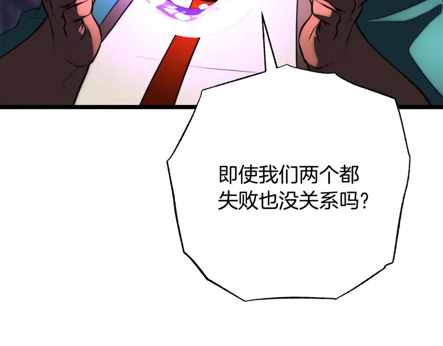 《颠覆武林世界吧！天魔！》完结话 我想休息了 第347页