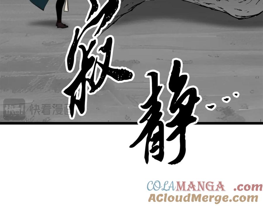 《颠覆武林世界吧！天魔！》完结话 我想休息了 第249页