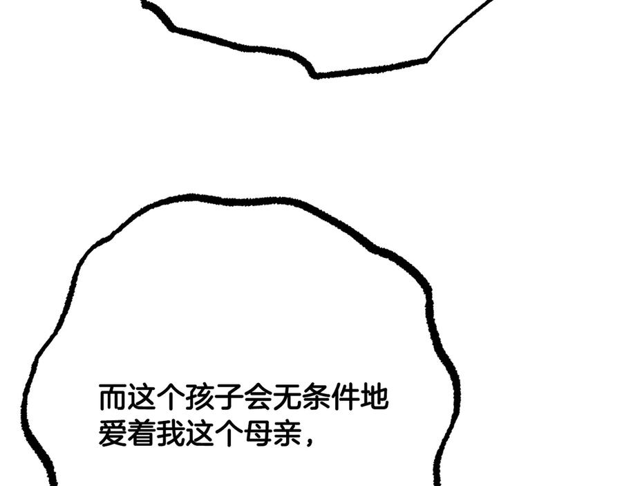 《颠覆武林世界吧！天魔！》完结话 我想休息了 第230页