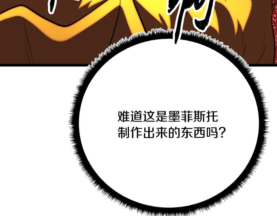 《颠覆武林世界吧！天魔！》完结话 我想休息了 第259页