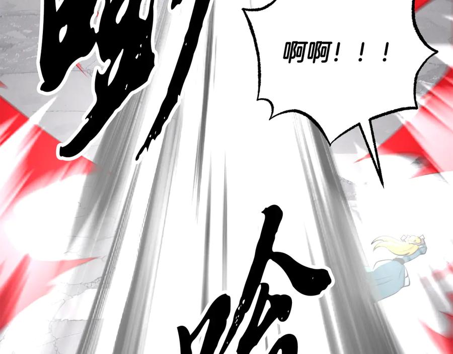 《颠覆武林世界吧！天魔！》完结话 我想休息了 第355页