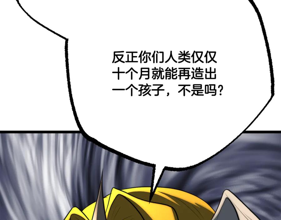 《颠覆武林世界吧！天魔！》完结话 我想休息了 第314页