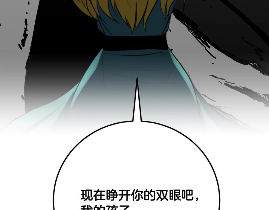 《颠覆武林世界吧！天魔！》完结话 我想休息了 第239页