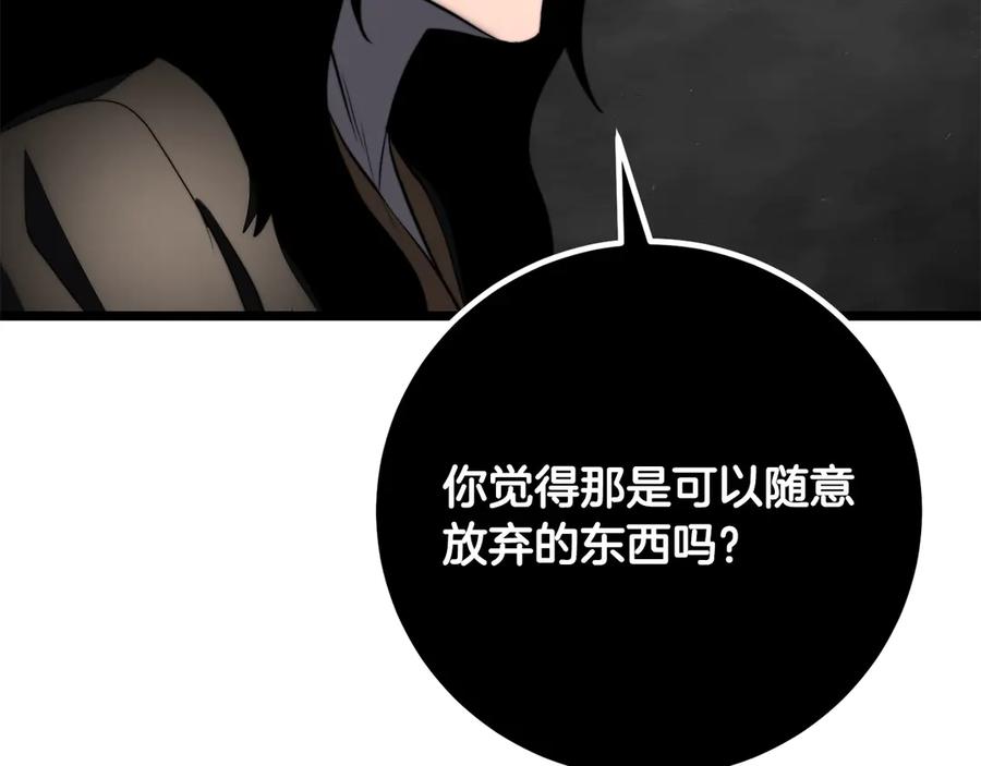 《颠覆武林世界吧！天魔！》完结话 我想休息了 第312页