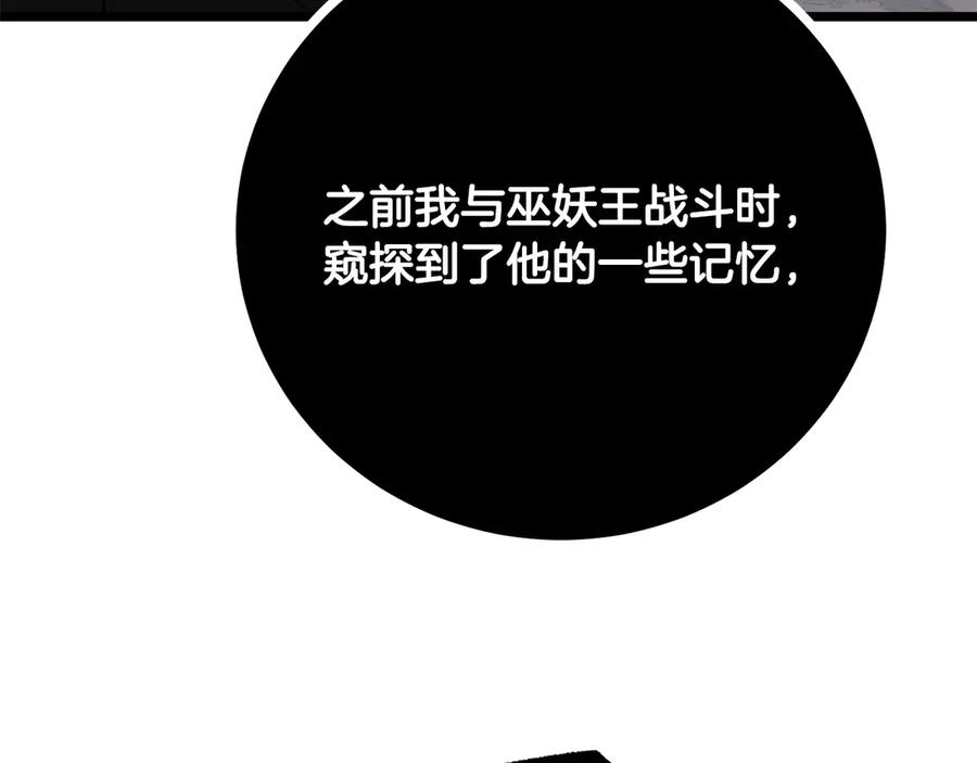 《颠覆武林世界吧！天魔！》完结话 我想休息了 第284页