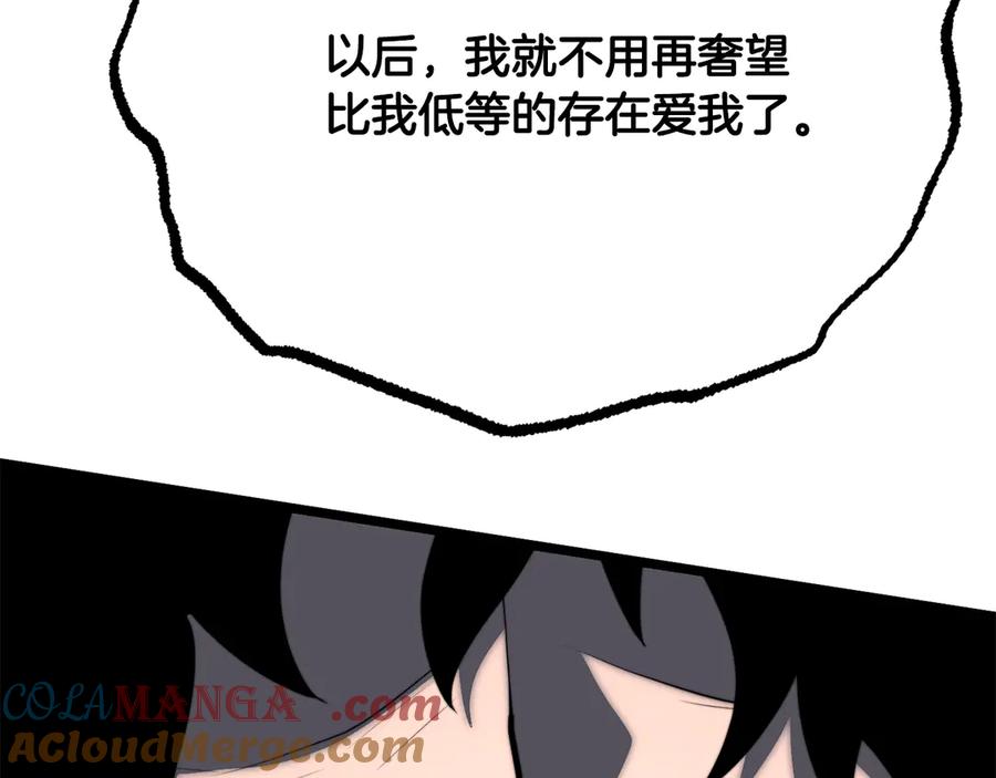 《颠覆武林世界吧！天魔！》完结话 我想休息了 第233页