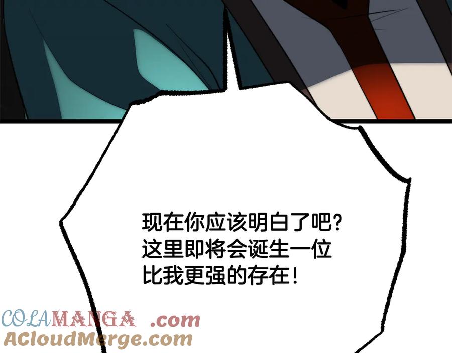 《颠覆武林世界吧！天魔！》完结话 我想休息了 第229页