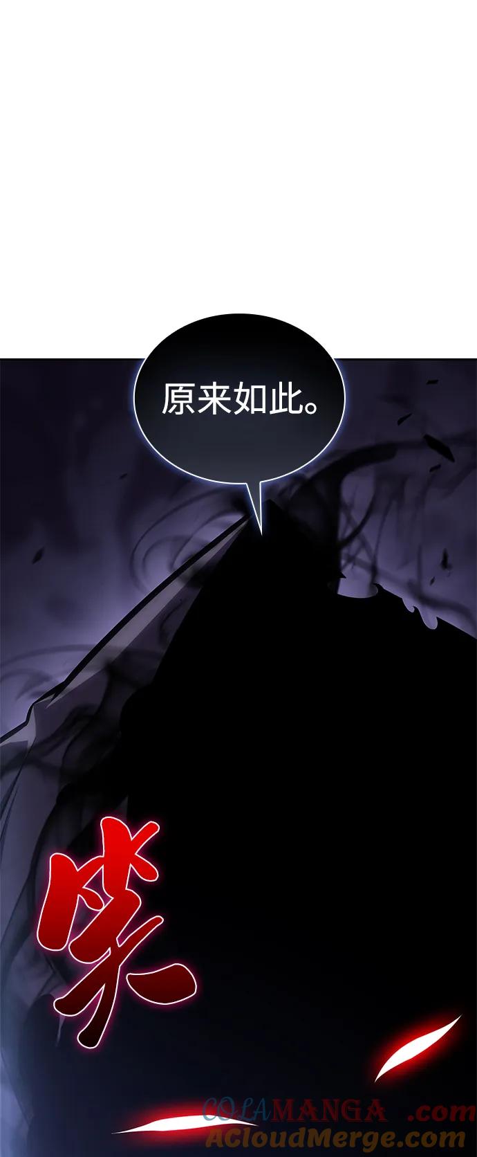 《公爵家的重生暗杀者》第19话 黑雾之神，阿厄尔 第29页