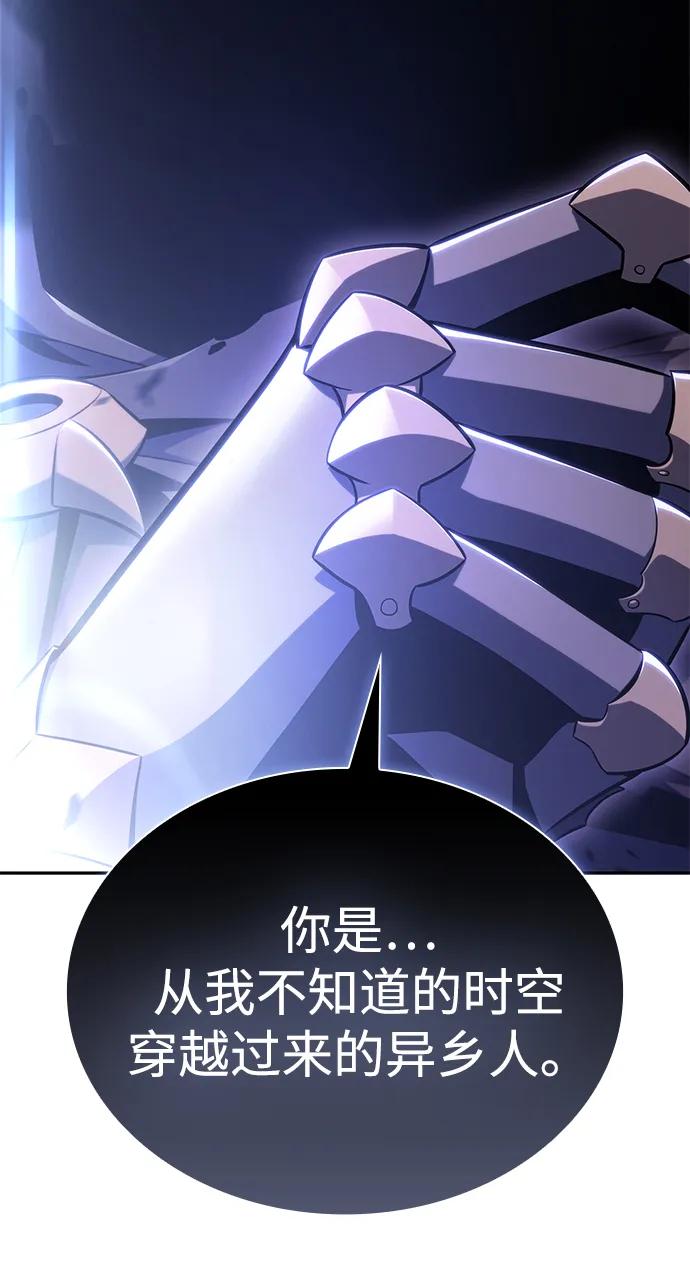 《公爵家的重生暗杀者》第19话 黑雾之神，阿厄尔 第30页