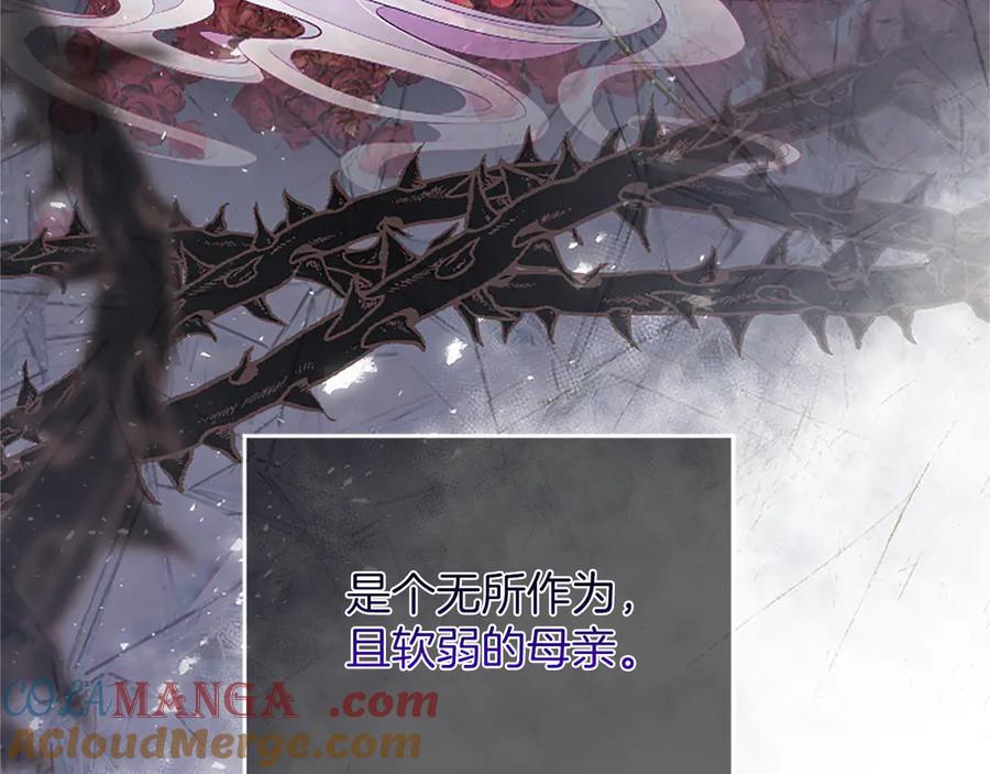 《陛下，这次由我来抚养！》第29话 意外的偶遇 第105页