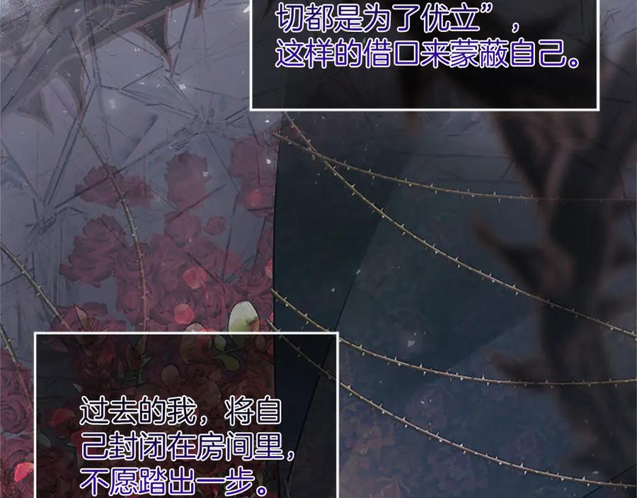 《陛下，这次由我来抚养！》第29话 意外的偶遇 第103页