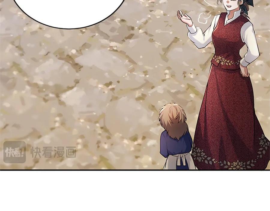 《陛下，这次由我来抚养！》第29话 意外的偶遇 第95页