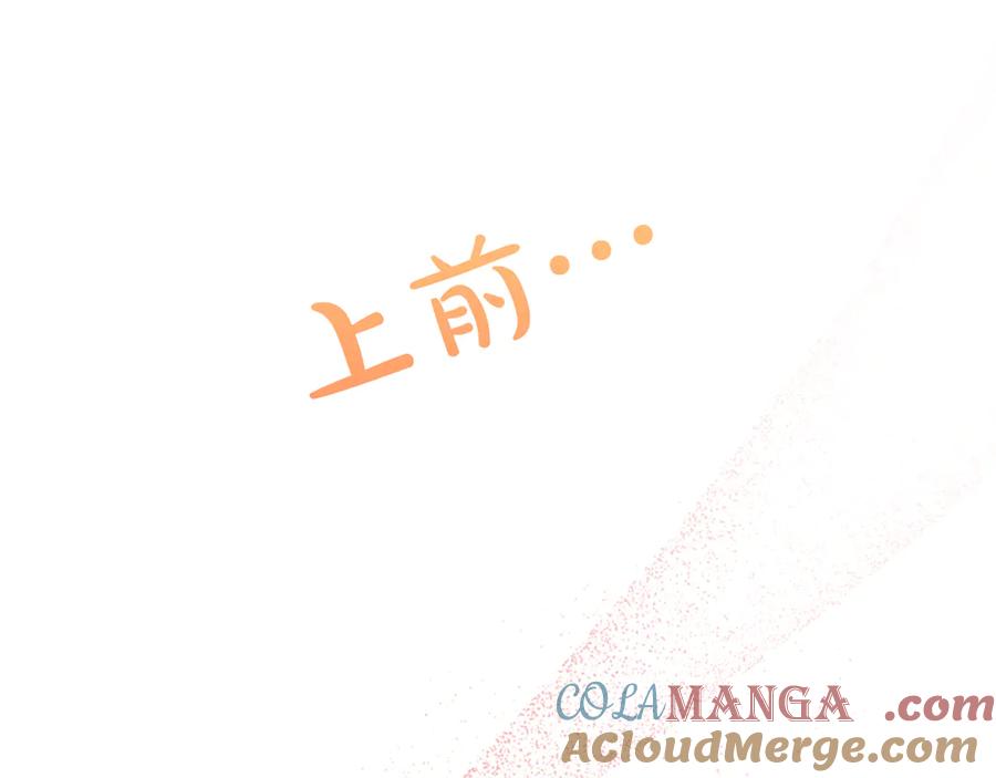 《陛下，这次由我来抚养！》第29话 意外的偶遇 第117页
