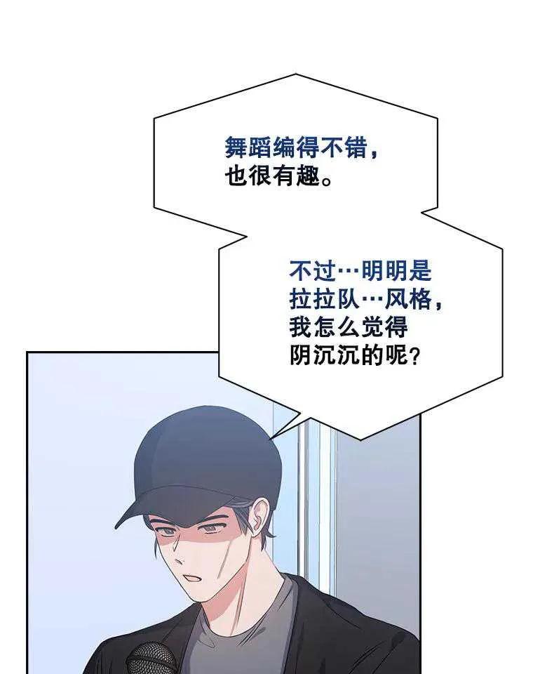 《得了不出道就会死的病》第28话 第62页