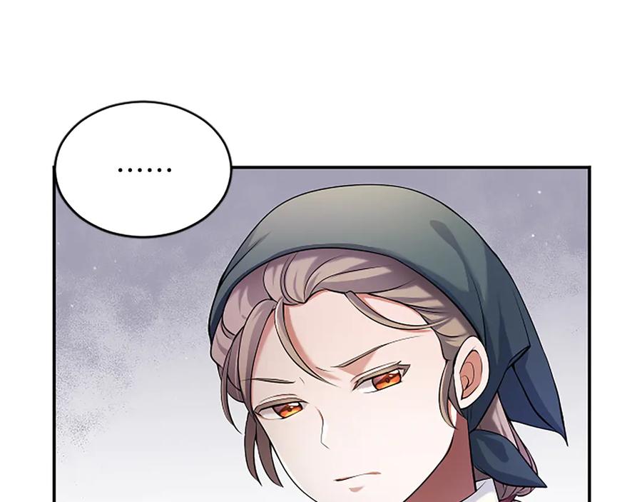 《陛下，这次由我来抚养！》第29话 意外的偶遇 第88页