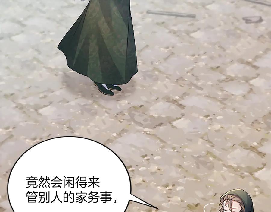 《陛下，这次由我来抚养！》第29话 意外的偶遇 第94页