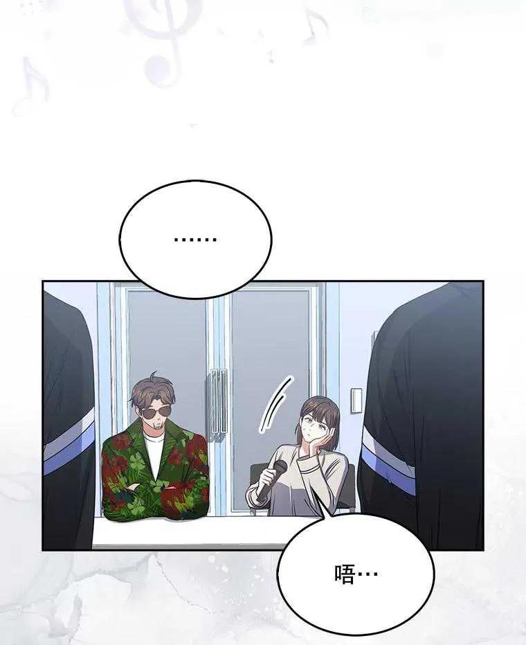 《得了不出道就会死的病》第28话 第58页