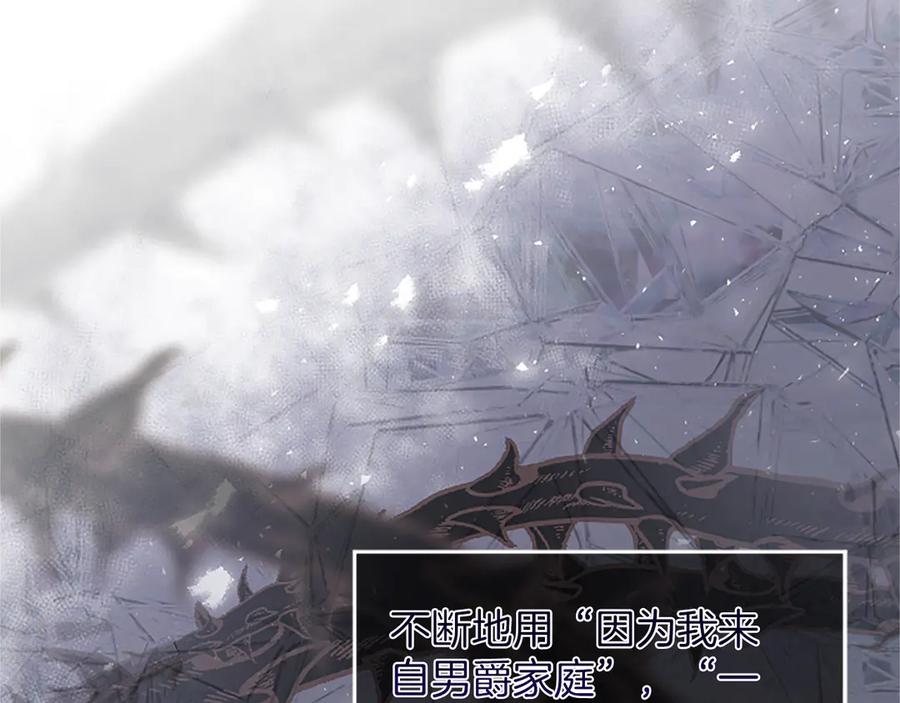 《陛下，这次由我来抚养！》第29话 意外的偶遇 第102页