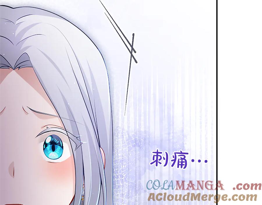 《陛下，这次由我来抚养！》第29话 意外的偶遇 第97页