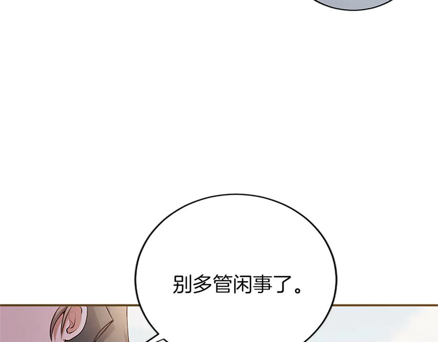 《陛下，这次由我来抚养！》第29话 意外的偶遇 第99页