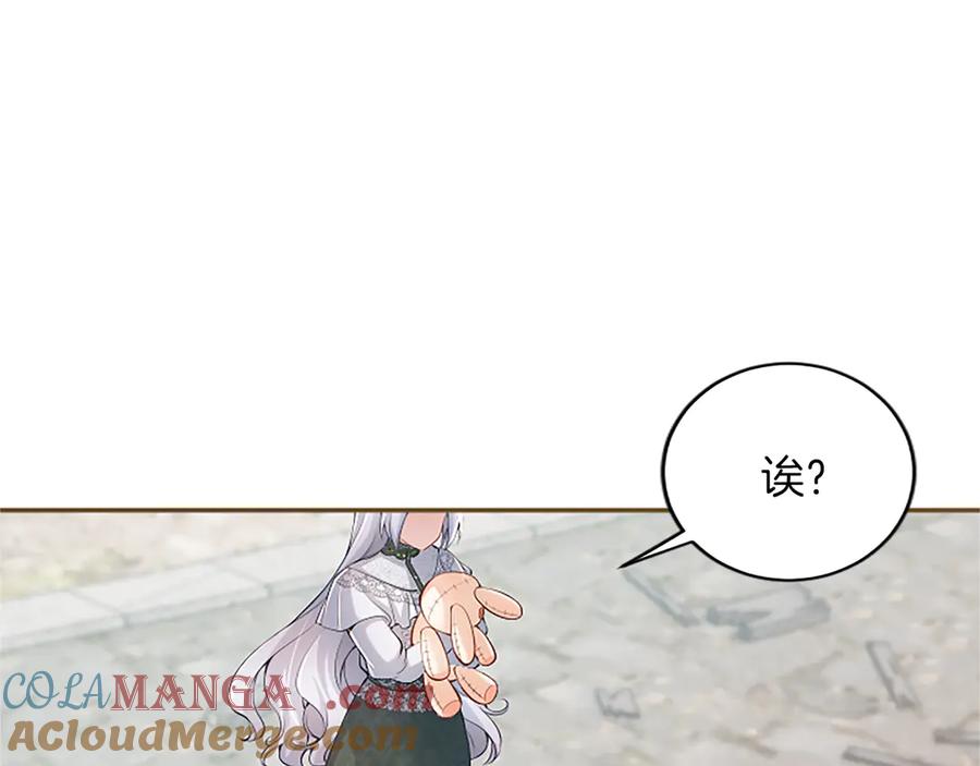《陛下，这次由我来抚养！》第29话 意外的偶遇 第93页