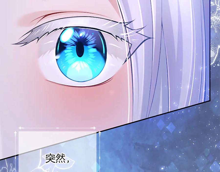 《陛下，这次由我来抚养！》第30话 计划正在进行 第94页