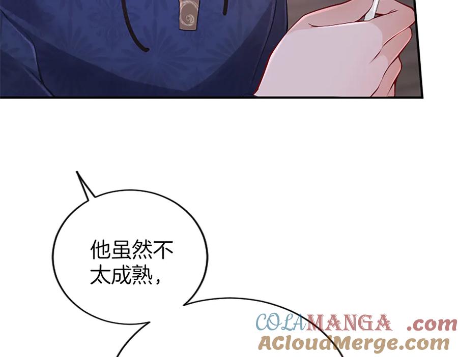 《陛下，这次由我来抚养！》第30话 计划正在进行 第89页