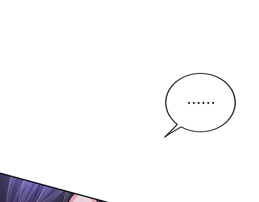 《陛下，这次由我来抚养！》第30话 计划正在进行 第87页