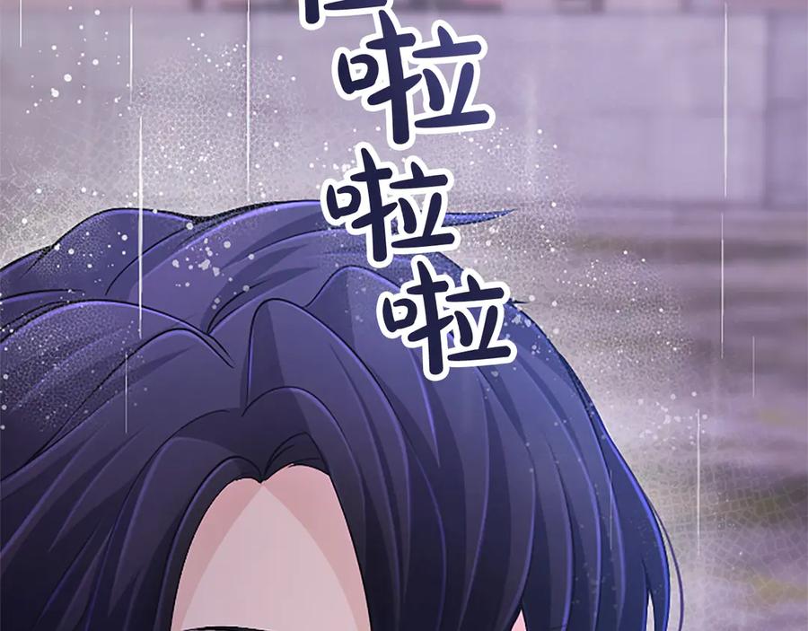 《陛下，这次由我来抚养！》第31话 紧急行动 第96页