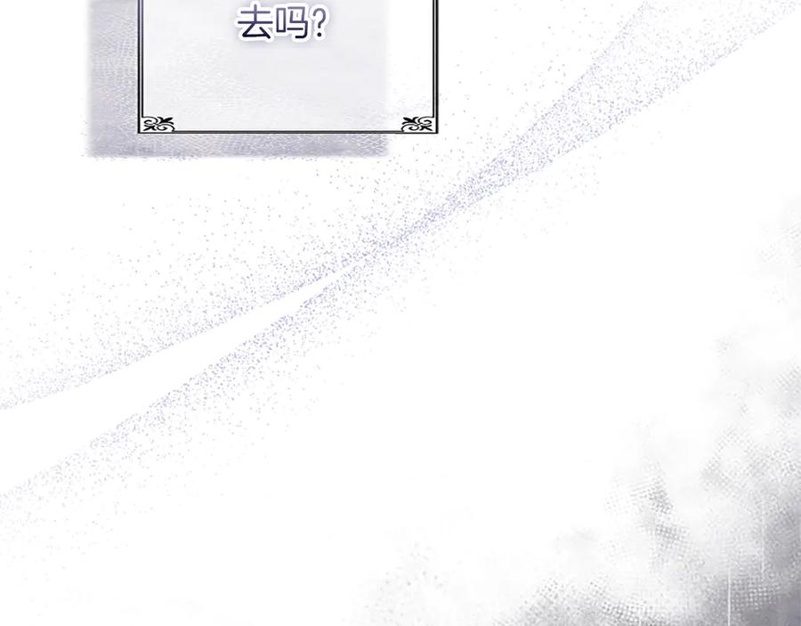 《陛下，这次由我来抚养！》第31话 紧急行动 第74页