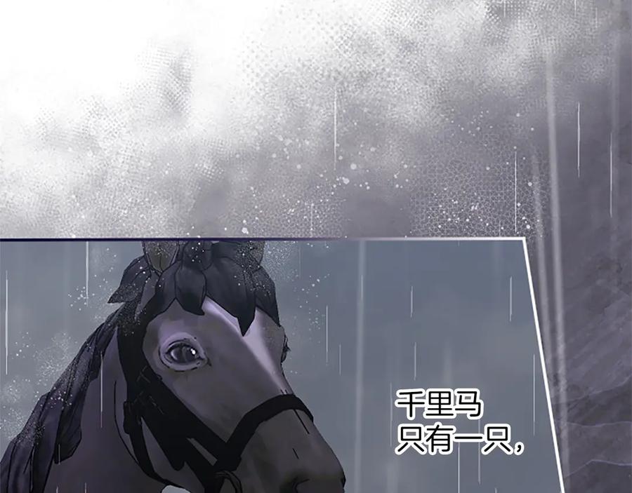 《陛下，这次由我来抚养！》第31话 紧急行动 第75页