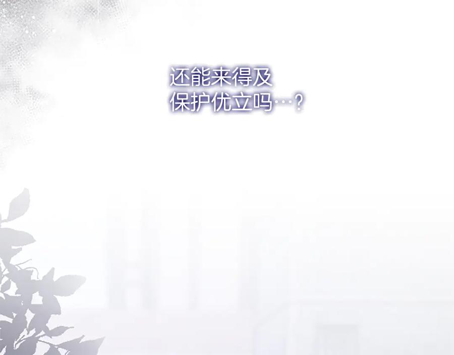 《陛下，这次由我来抚养！》第31话 紧急行动 第80页